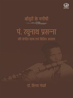 cover image of बाँसुरी के मनीषी